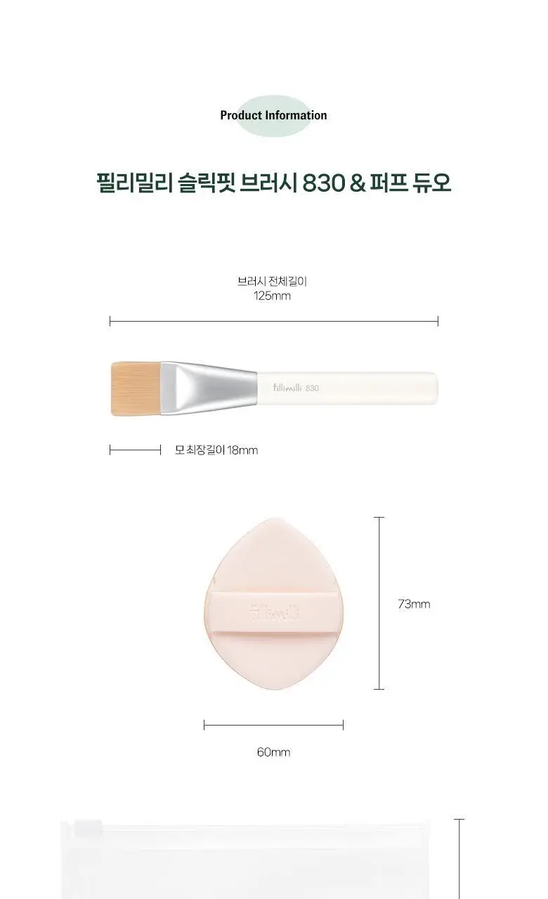 [포켓몬 에디션] 필리밀리 퍼프 골라담기 택1 상세페이지 162